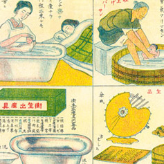 Aya Saniku shinbun poster from Dr Aya Homei's research into the history of midwifery in modern Japan