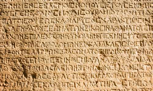 ancient greek text