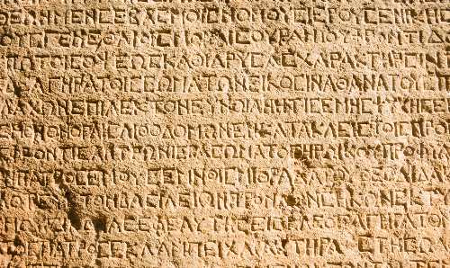 ancient greek text